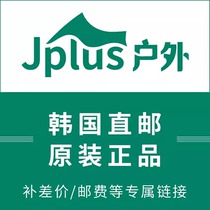 Jplus outdoor-postage supplement for the price difference special link