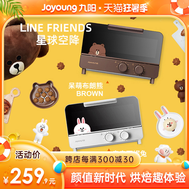 Jiuyang Baby Line Brown Bear J87 Electric Oven Home Baking Small Multifunction Fully Automatic Baking Cake