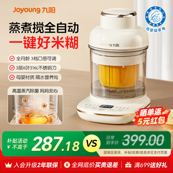 Joyoung Baby Food Processor, Multifunctional Steaming and Cooking Machine, Rice Paste Maker, Blender, Puree Maker