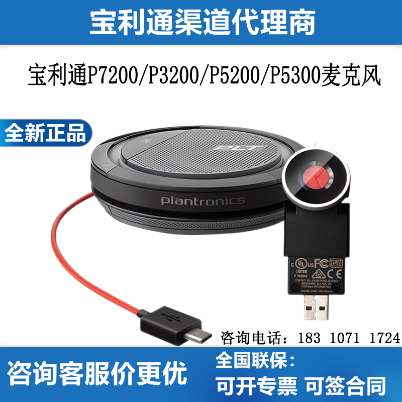 Polycom P7200 P3200 P5200 P5300 Audio and Video Conference Bluetooth USB Plug and Play Microphone