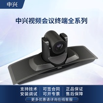 ZTE ET301 312 701 702 800 802 video conference terminal V220 212 L260 camera