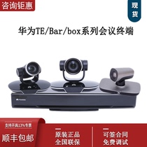 Huawei bar300 TE10 20 30 40 50 60 BOX300 600 Video conferencing terminal VPC600