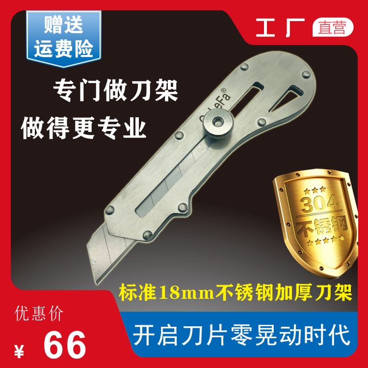 Olfa titanium alloy art knife heavy all steel thick cutting thick layer carpet electrician wallpaper large suke blade