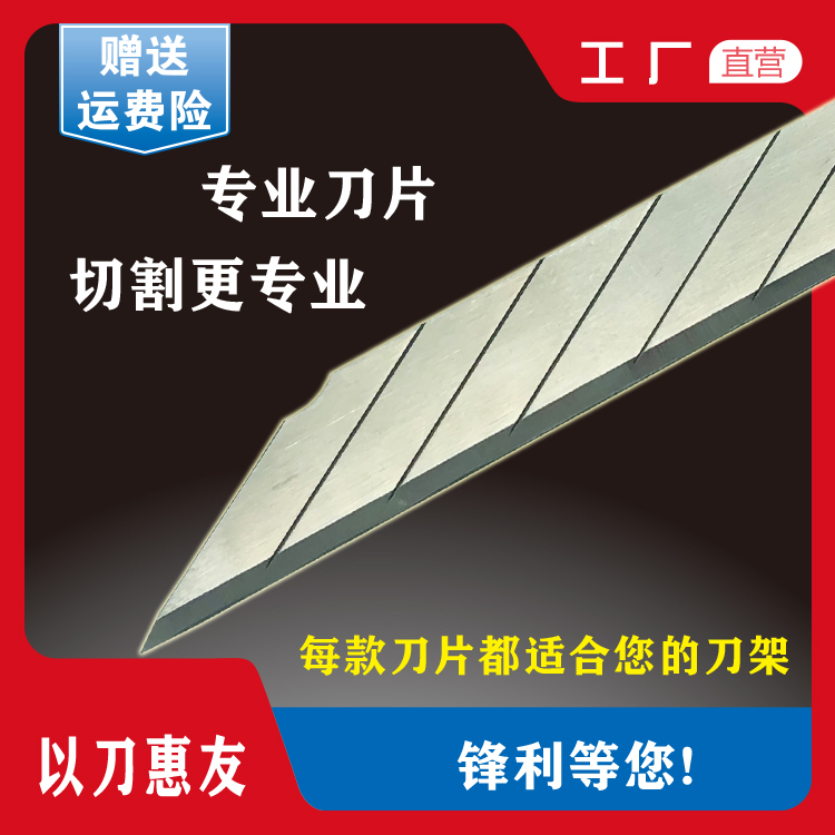 Oulfa Blade Blade Wallpaper Class Cloth Roll Thicking Durable Industrial Multi-purpose Cutting Frame