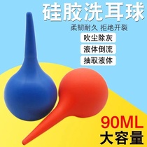 Pihu trumpet air-blown medium ear cleaning ball cleaning ball extra large blowing ball 30ml 60ml 90ml large