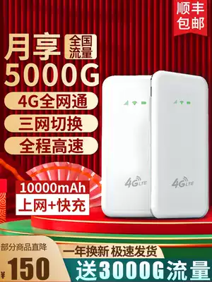 Portable wifi unlimited traffic 5G router Wireless internet access Truck wireless network wifi Mobile 4g wireless router Plug-free notebook artifact Internet card 5G mobile wifi