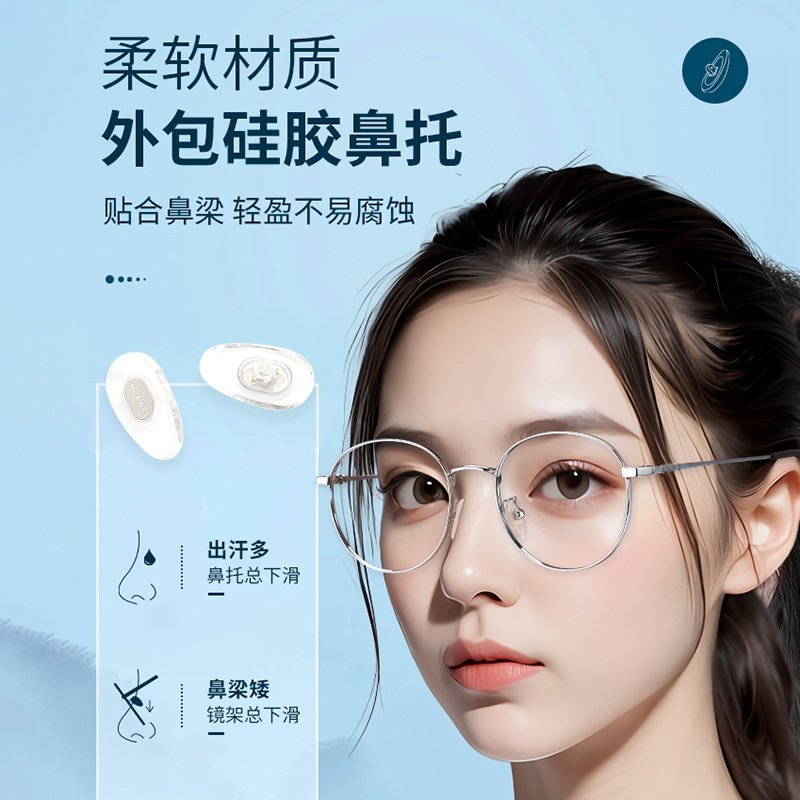 鼻托松了别扔眼镜!29块让华为智能眼镜重获新生?_智能眼镜_淘宝数码网