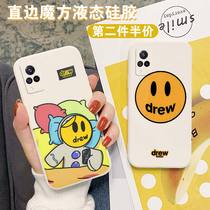 Tidal Drew mobile phone shell vivos9 Justin din Bieber Smiling Face s9e Right Angle Side s9 Magic Square Liquid Silicone Square Lens Full Package Soft Ultrathin Anti-Fall Frosted Protective Sleeve