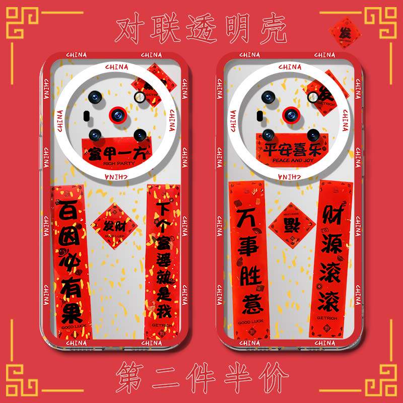 The couplets apply to the Huawei Honor MAGIC3 to the Zhen Edition mobile phone protection shell New Year Spring Festival MAGIC3PRO Spring Festival MAGIC3PRO Spring Festival 2022 Red Camera Silicone Straight Side Full Package Soft Anti-Fall Protection