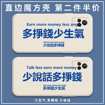 Less angry and more money mobile phone shell vivos9 less talk vibe words not s9e right angle edge s9 magic square liquid silicone square lens full package soft and thin anti-fall frosted protective sheath to make money