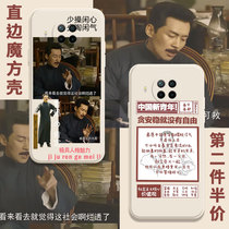 Wake age mobile phone shell red rice note9 China New youth redminote9Pro Lu Xun did not dry up the perimeter right angle edge 5G Cube liquid silicone square full package soft ultra-thin anti-fall