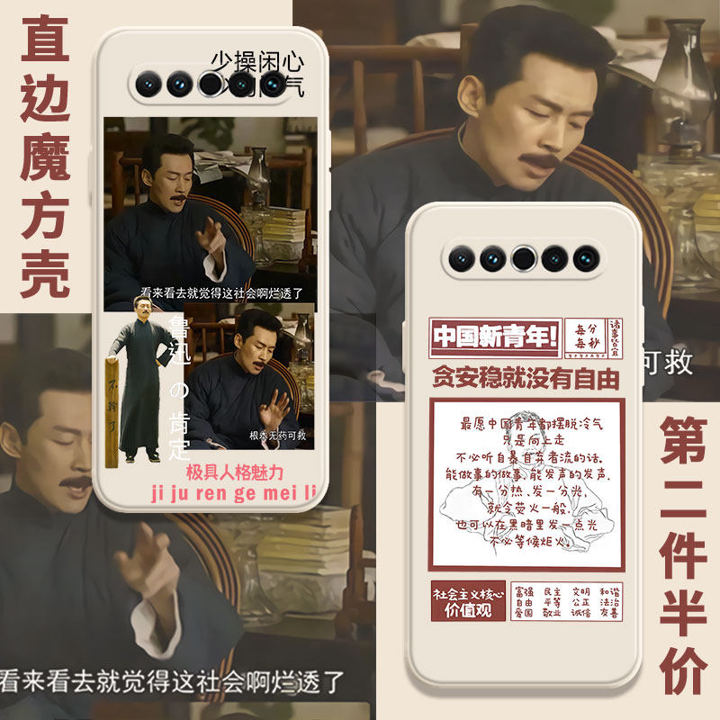 Awakening era mobile phone protection shell Phantom 18 China New youth 18Pro Lu Xun did not dry up 17pro perimeter right angle edge 17 magic square liquid silicone square full bag soft thin anti-fall frosted protective sleeve