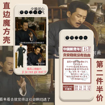 Awakening era mobile phone shell Phantom 18 China New youth 18Pro Lu Xun did not dry up 17pro perimeter right angle edge 17 magic square liquid silicone square full bag soft thin anti-fall frosted protective sleeve