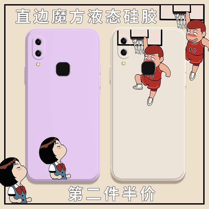 Dunk Basket Master Cell Phone Protection Shell vivoY52s Cherry Wood Flower Dau Vivo Red Wood Sunny Y31S Flow Sichuan Maple Right Angle Side z1i Magic Square iqooU3 Liquid Silicone z3x square full