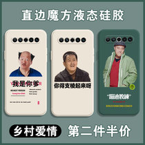 Village love mobile phone shell Phantom 18 Zhao Benshan 18Pro Zhao 4 Xie Guangkun 17pro Fan Debiao Liu Can right angle edge 17 Cube 18X Liquid Silicone Square full package soft ultra-thin anti-fall cover