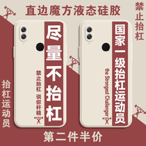 Try not to lift the bar phone shell glory 8x forbidden country level lift 8A athletes brisk 9e Right Angle Side 8xmax Magic Square Liquid Silicone Square Lens Full Package Soft Ultra Slim Anti Fall