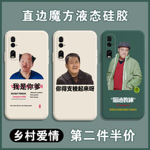 Countryside love mobile phone shell OPPOfindx2pro Zhao Benshan oppo Alien up findx2 Fan Debiao Liu Can right angle edge Cube liquid silicone square full bag soft ultra-thin anti-fall