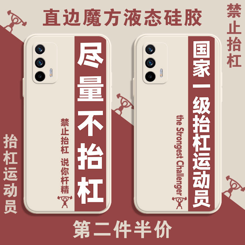 Try not to be Leveraged Mobile Phone Protection Shell RealmeGT Ban REALME Really I GTNEO Country level Bar Athletes Right Angle Side Magic Square Liquid Silicone Square Full Bag Soft Ultra Slim Anti Fall