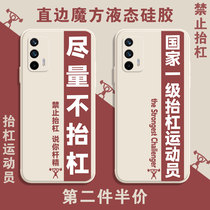 Try not to lift the bar phone shell realmeGT forbidden REALME True I GTNEO Country level lift Athlete Right Angle Side Magic Square Liquid Silicone Square Full Package Soft Ultra Slim Anti Fall