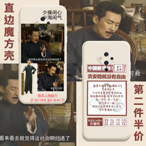 Wake Age Mobile Phone Shell vivos7 China New Youth Vivo Lu Xun No Dry s7e Perimeter Right Angle Side s6 Magic Square s5 Liquid Silicone s12 Square s12pro Full Bag Soft Thin