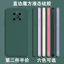 Magic Square Phone Shell Suitable for Huawei mate40Pro Pure Color Brief New mate40e Tide Cards Male and female shells 40pro 40rs Porsche Liquid Silicone Square Straight Side Full