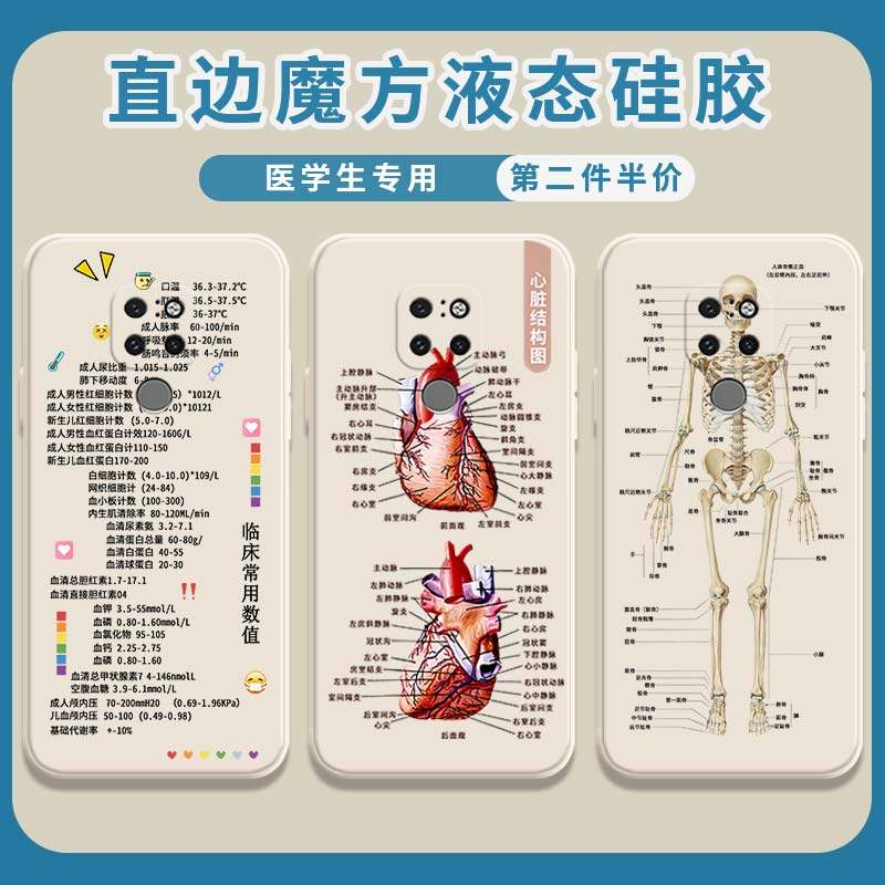 Medical class mobile phone protection shell suitable for the medical student mate20x in Huawei mate20Pro drug name special medical doctor nurse clinical numerical magic square liquid silicone square straight side full package anti-fall sleeve