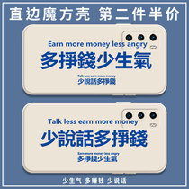 Less angry and more earns mobile phone shell suitable for Huawei p40 less talk p40pro words Dont p40pro Cube liquid silicone square straight side full bag soft thin anti-fall frosted cover to make money