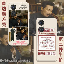 Wake Age Mobile Phone Shell Glory 50 China New Youth 50Pro Lu Xun did not dry the perimeter right angle edge Cube Liquid Silicone Square Camera Full Package Soft Shell Ultra Slim Anti-Fall Frosted Jacket