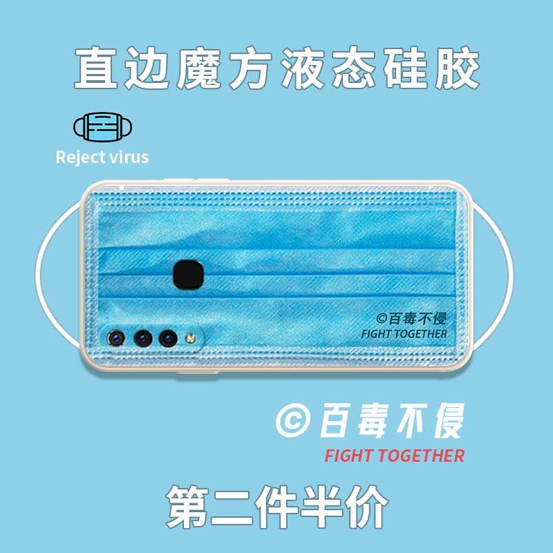 Mask Mobile Phone Protection Shell vivoz5x Creative Personality Net Red Vivo Design Brief Fun Love Cool z5x Right Angle Side IQOOz1x Magic Square Liquid Silicone Square Full Package Soft Shell Ultra Thin