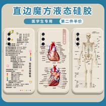 Medical Class Cell Phone Shell vivox27 Medic Student Vivo Drug Name Special x27Pro School Doctor Nurse Clinical Numerical Right Edge Magic Square Liquid Silicone Square Full Package Soft Ultra Slim Anti-Fall Cover