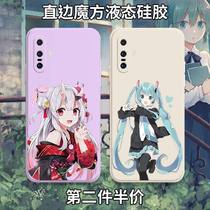 Initial tone Future mobile phone shell VIVOX30 Divine Music Seven Nay Dogs Moms Vivo Vivo X30PRO Day Series Secondary perimeter Cube Liquid Silicone Square Full Package Soft Ultra Slim Anti-Fall