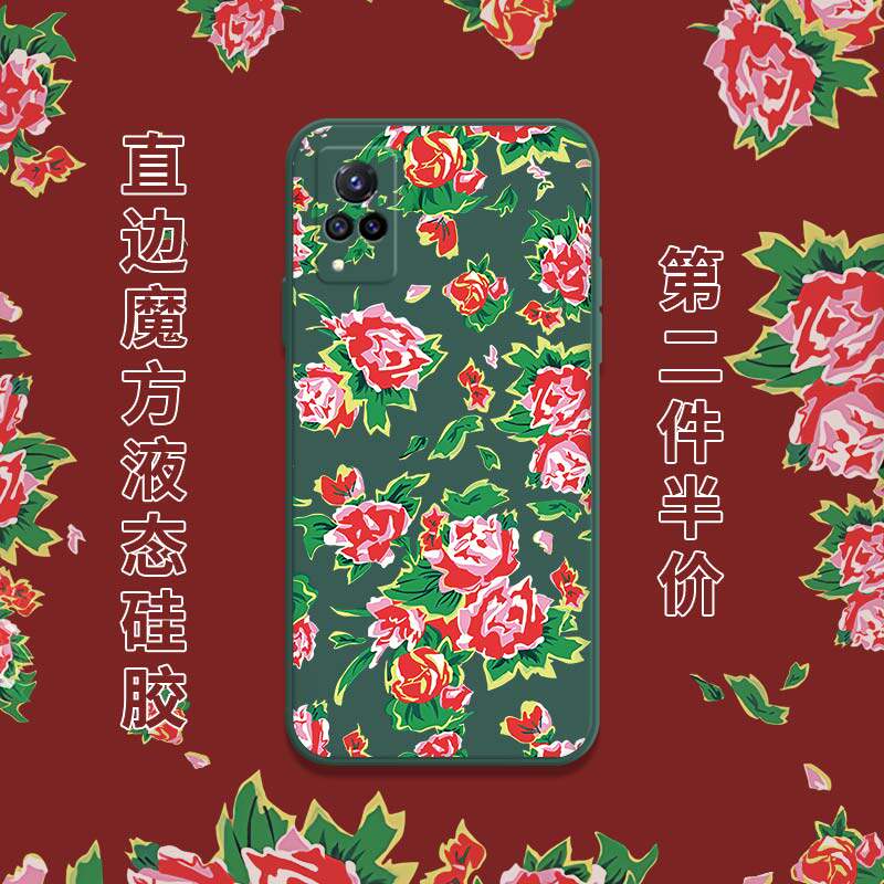 Northeast Large flower bub phone protective shell vivos9 Joe July Tongo Festive Earth Taste Tide s9e Net Red Right Side s9 Magic Square Liquid Silicone Square Lens Full Package Soft Thin Anti-Fall Frosted Cover
