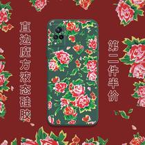 Northeast big flower bub phone shell vivos9 Joe July Tongo Festive Earth Taste Tide s9e Net Red Right Side s9 Magic Square Liquid Silicone Square Lens Full Package Soft Thin Anti-Fall Frosted Cover