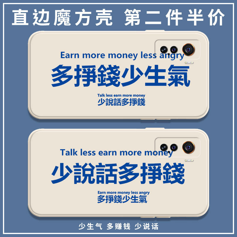 Less angry and more money mobile phone protection shell IQOO7 less talk vibe words not IQOO5 right angle edge IQOO5pro magic square liquid silicone square full bag soft ultra-thin anti-fall frosted