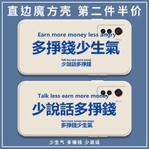 Less angry and more money mobile phone shell IQOO7 less talk vibe words Do not IQOO5 right angle edge IQOO5pro Cube liquid silicone square full bag soft ultra-thin anti-fall frosted cover