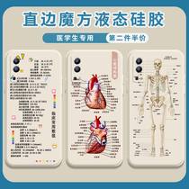 Medical Class Cell Phone Shell IQOOZ3 Medic Student VivoIQO Love Cool Z3 Drug Name Special Medical Nurse Clinical Numerical Right Angle Side Magic Square Liquid Silicone Square Full Package Soft Thin Anti-Fall Cover