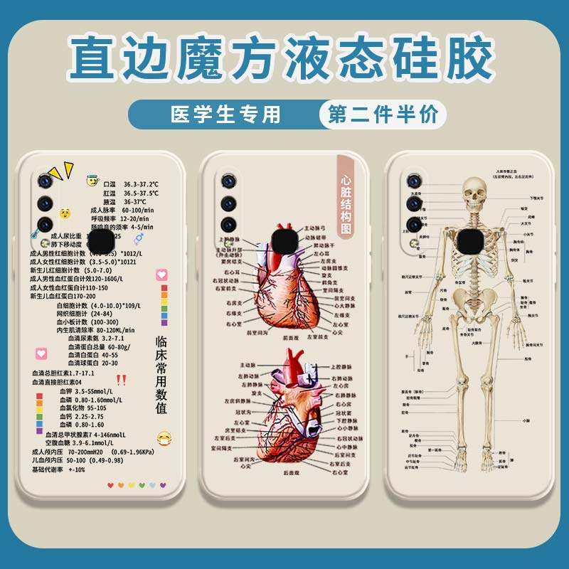 Medical Class Cell Phone Protection Shell vivoz5x Medic Student Vivo Drug Name Special IQOOz1x School Doctor Nurse Clinical Numerical Right Angle Side Magic Square Liquid Silicone Square Full Package Soft Ultra-thin Anti-Fall