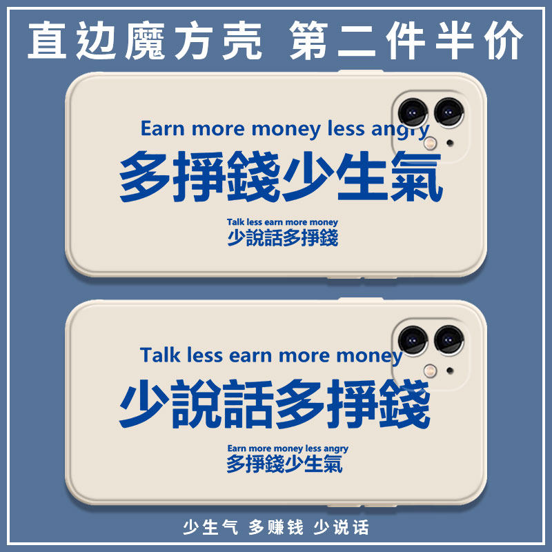 Less angry and more money mobile phone protective shell applies Apple 11 less talk iPhone11promax words Don't 11pro right angle side magic square liquid silicone square full bag soft anti-fall cover
