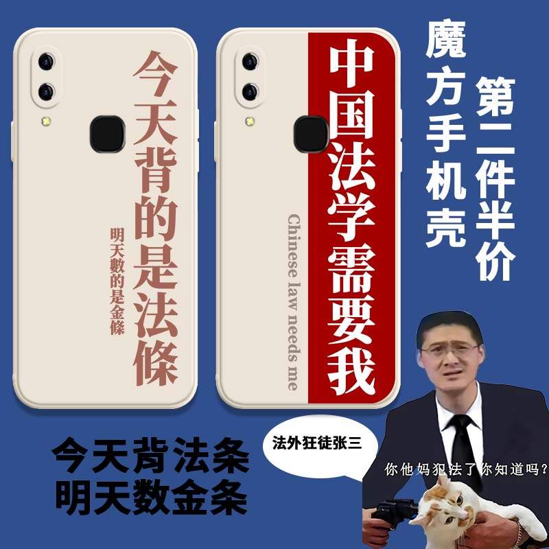 Chinese law requires my mobile phone protection shell vivoZ3i Luo Xiang legal person vivo language Y83 method Student right angle edge Y81S Magic square liquid silicone square full package soft ultra-thin anti-fall frosted