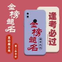 The exam coincides with the compulsory hand casing applicable to Huawei Nova3 Gold list Title 3i Entrance Examination Nova4 Successful Disembark 4e Magic Square Liquid Silicone Square Straight Side Full Bag Soft Anti-Fall Sleeve You at the end of the day