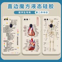 Medical Class Cell Phone Shell OPPOR15 Medic Student Oppo Drug Name Special Medical Doctor Nurse Clinical Numerical Right Angle Side Magic Square Liquid Silicone Square Full Package Soft Thin Anti-Fall Cover R15 Dreamscape Version