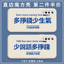 Less angry and more money mobile phone shell suitable for Huawei nova6 less talk 6se words Dont 5G Cube Liquid Silicone Square Lens Straight Side Full Package Soft Ultra Slim Anti-Fall Frosted Sleeve Make Money