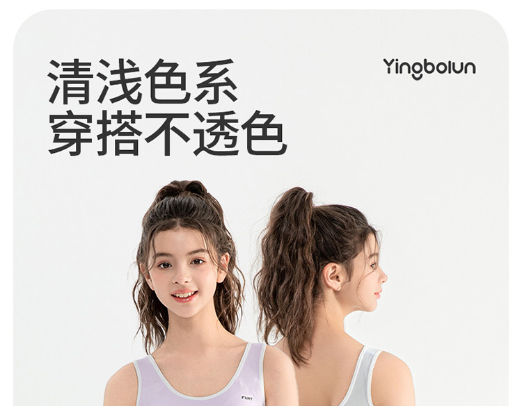 Топы и бра 英博伦发育期二阶段少女文胸初中高中生a类内衣女孩跑步运动背心 English Boren