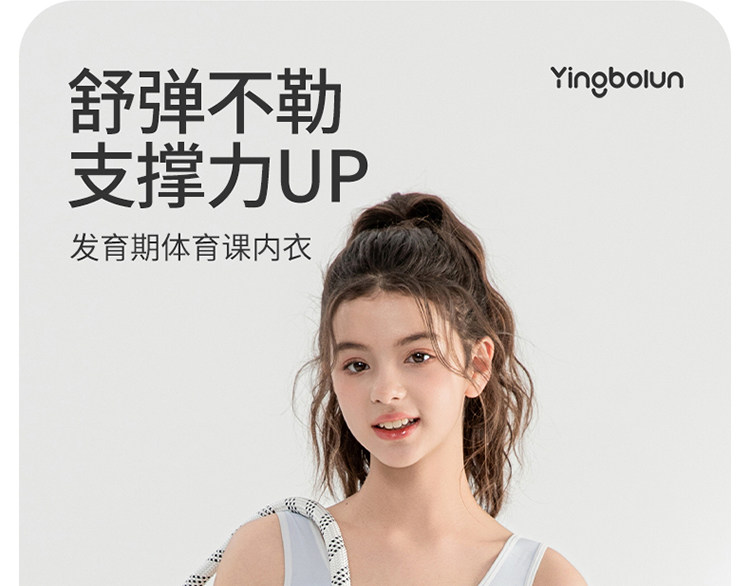 Топы и бра 英博伦发育期二阶段少女文胸初中高中生a类内衣女孩跑步运动背心 English Boren