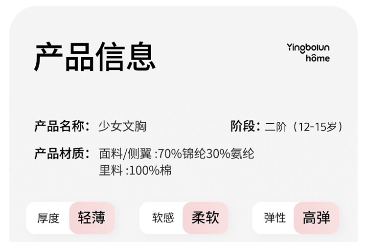 Топы и бра 英博伦发育期二阶段少女文胸初中高中生a类内衣女孩跑步运动背心 English Boren