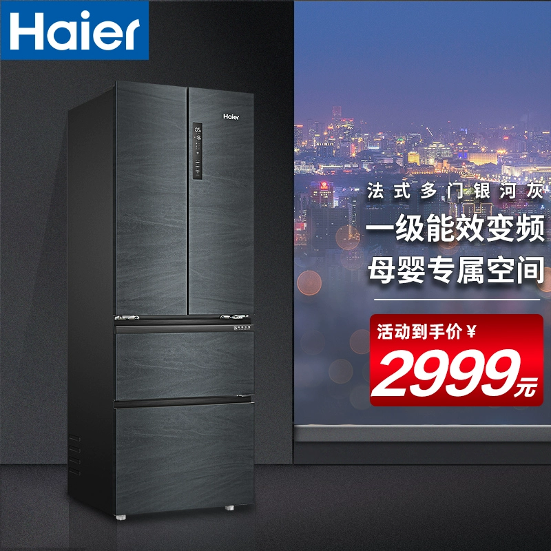 Haier Pháp Tủ lạnh Pháp nhiều cửa 335 lít chuyển đổi tần số kép cho bà mẹ và trẻ em Tủ lạnh gia đình không có sương giá làm mát bằng không khí thông minh - Tủ lạnh