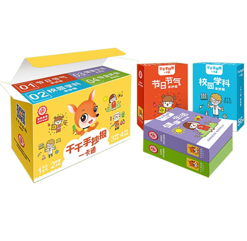 Thousands of handwritten newspapers for elementary school students children's blackboard newspaper baby cognitive learning early education educational toys knowledge map painting cards