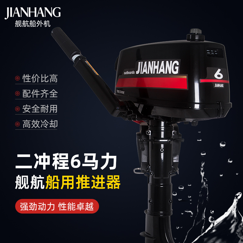 Ship Jet Water Cooled Two Stroke 6 horsepower boat Outer machine propeller Marine engine speedboat propeller motors