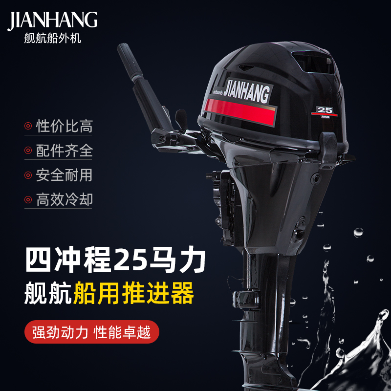 Ship water cooling four stroke 25 hp ship propeller propeller motor for boat boat