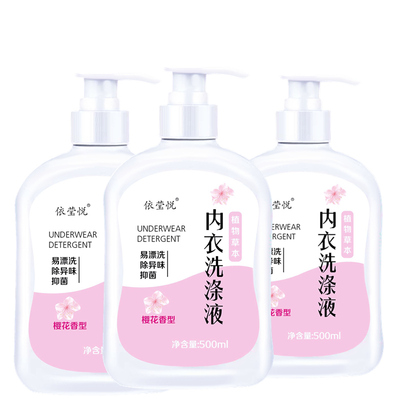 买一发三!依莹悦内衣洗衣液500ml*3